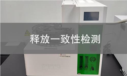 釋放一致性檢測 釋放一致性檢測