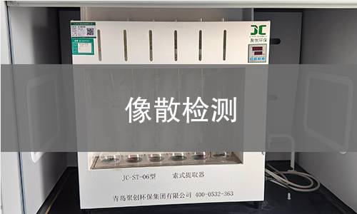 像散檢測 像散檢測