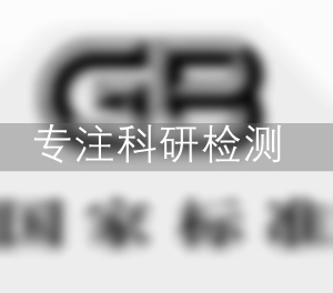 GB/T 3091-2015低壓流體輸送用焊接鋼管