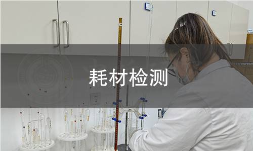 耗材檢測 耗材檢測