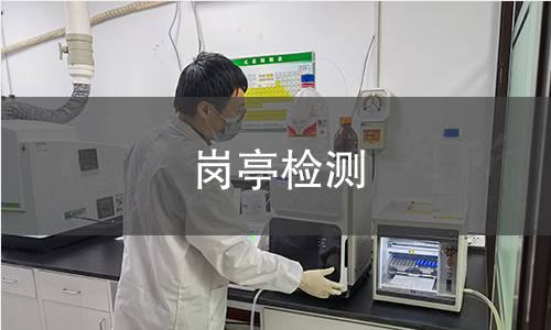 崗?fù)z測(cè) 崗?fù)z測(cè)