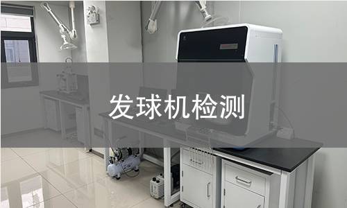 發球機檢測 發球機檢測