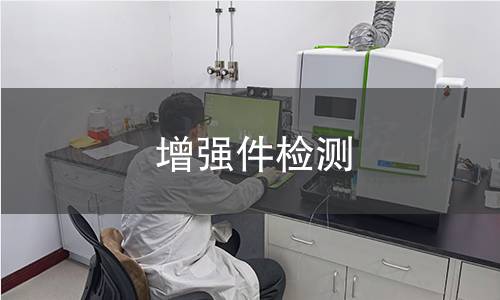 增強件檢測 增強件檢測