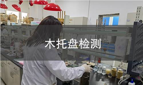 木托盤檢測 木托盤檢測