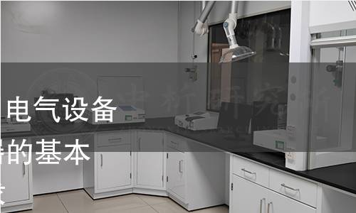 GB 9706.204-2022 醫用電氣設備 第2-4部分:心臟除顫器的基本安全和基本性能專用要求 GB 9706.204-2022 醫用電氣設備 第2-4部分:心臟除顫器的基本安全和基本性能專用要求