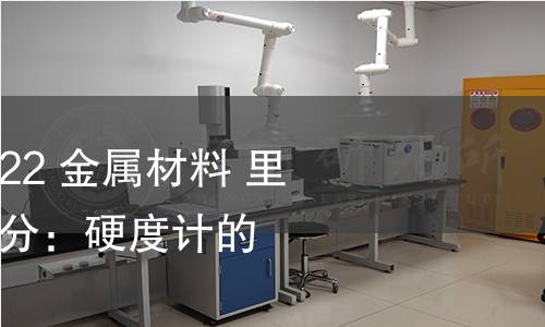 GB/T 17394.2-2022 金屬材料 里氏硬度試驗 第2部分:硬度計的檢驗與校準 GB/T 17394.2-2022 金屬材料 里氏硬度試驗 第2部分:硬度計的檢驗與校準