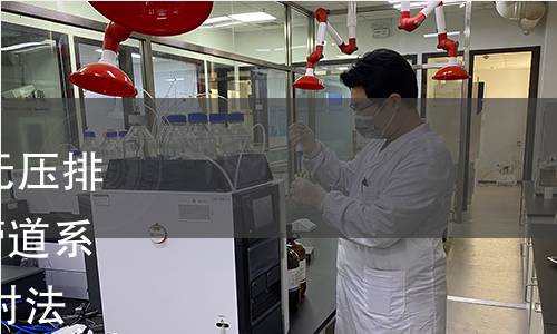 GB/T 41666.3-2022 地下無壓排水管網(wǎng)非開挖修復(fù)用塑料管道系統(tǒng) 第 3 部分：緊密貼合內(nèi)襯法