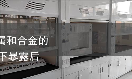 GB/T 41654-2022 金屬和合金的腐蝕 在高溫腐蝕環(huán)境下暴露后試樣的金相檢驗方法 GB/T 41654-2022 金屬和合金的腐蝕 在高溫腐蝕環(huán)境下暴露后試樣的金相檢驗方法