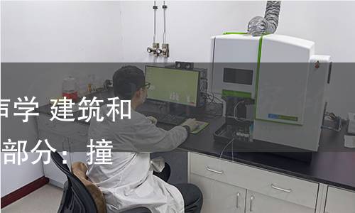 GB/T 19889.7-2022 聲學 建筑和建筑構件隔聲測量 第7部分:撞擊聲隔聲的現場測量 GB/T 19889.7-2022 聲學 建筑和建筑構件隔聲測量 第7部分:撞擊聲隔聲的現場測量