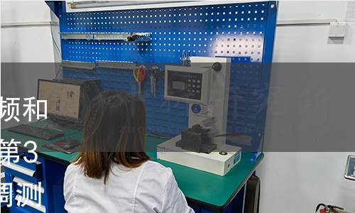 GB/T 21021.3-2021 無源射頻和微波元器件的互調電平測量 第3部分：同軸連接器的無源互調測量