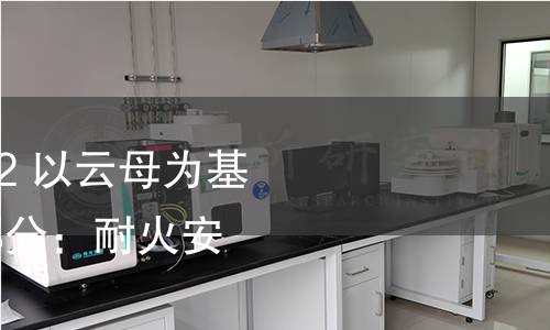 GB/T 5019.10-2022 以云母為基的絕緣材料 第10部分:耐火安全電纜用云母帶 GB/T 5019.10-2022 以云母為基的絕緣材料 第10部分:耐火安全電纜用云母帶